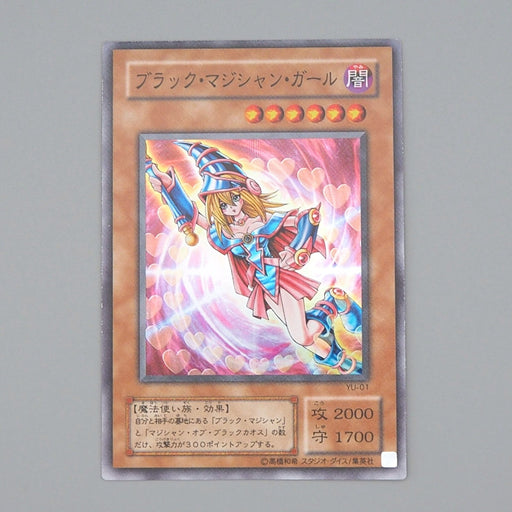 Yu-Gi-Oh yugioh Dark Magician Girl YU-01 Super Rare 2001 EX Japanese n705 | Merry Japanese TCG Shop