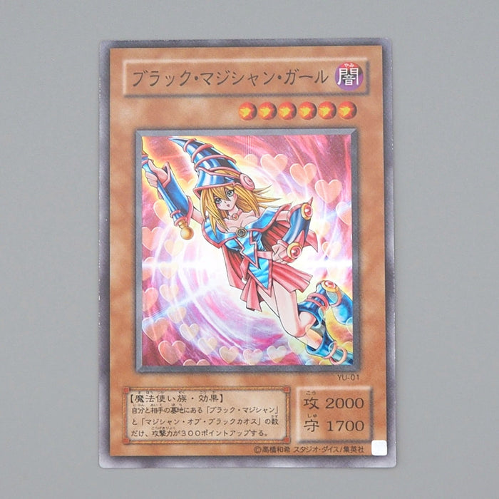 Yu-Gi-Oh yugioh Dark Magician Girl YU-01 Super Rare 2001 EX Japanese n705 | Merry Japanese TCG Shop