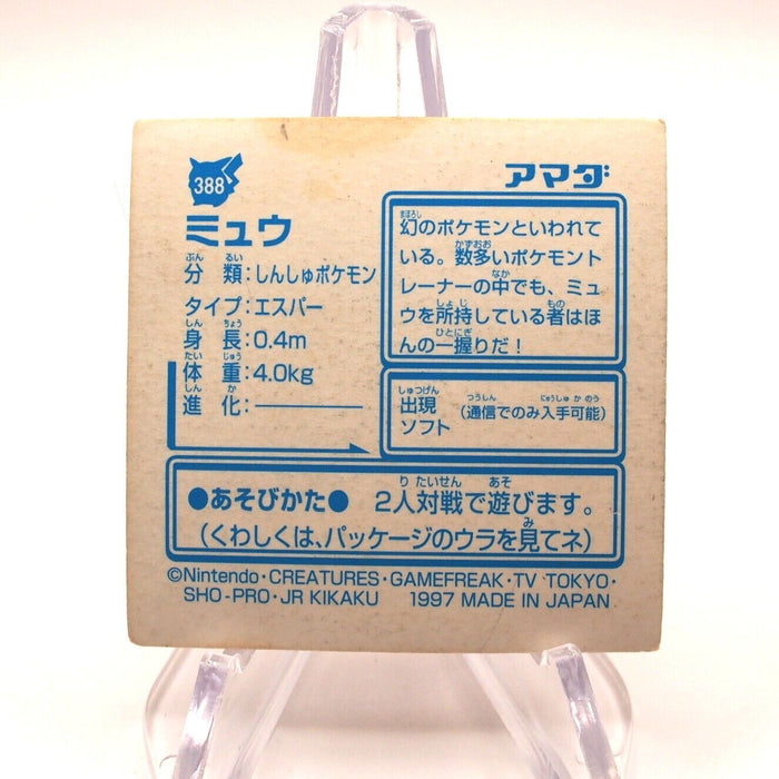 Pokemon Card Sticker Amada Mew LV.87 No.388 Holo Nintendo Seal Japanese h672 | Merry Japanese TCG Shop