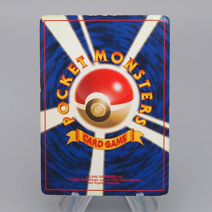 Pokemon Card Gyarados Lv.41 No.130 No Mark Old Back Holo 1996 VG Japanese q658 | Merry Japanese TCG Shop