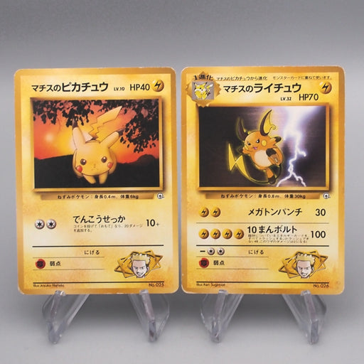 Pokemon Card Lt. Surge's Pikachu Raichu 2cards set Old Back VG Japanes Pokemon Card Lt. Surge's Pikachu Raichu 2cards set Old Back VG Japanes