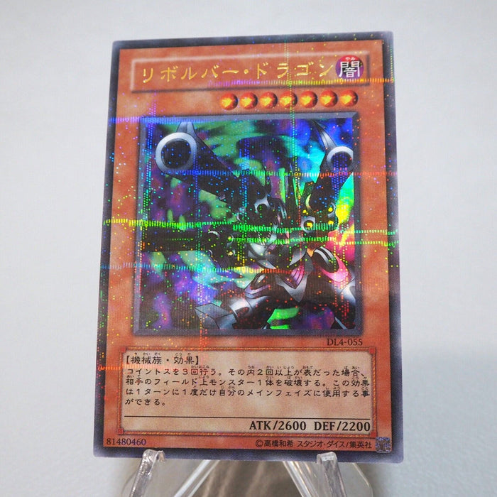 Yu-Gi-Oh yugioh Barrel Dragon DL4-055 Ultra Parallel Rare EX-VG Japanese i871 | Merry Japanese TCG Shop