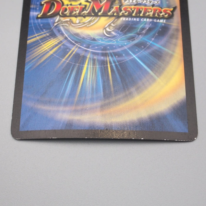 Duel Masters Crystal Paladin DM-02 S2/S5 Super Rare 2002 EX-VG Japanese s073 | Merry Japanese TCG Shop