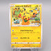 Pokemon Card Rescue Team's Pikachu 036/S-P 2020 Promo Good Japanese s149 | Merry Japanese TCG Shop