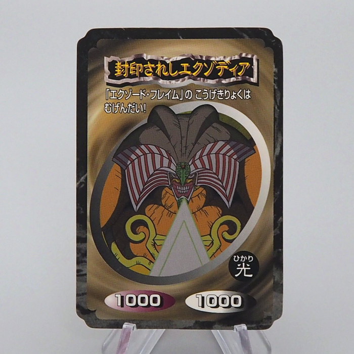 Yu-Gi-Oh Toei Top Exodia the Forbidden One Initial 1998 EX Japanese n922 | Merry Japanese TCG Shop