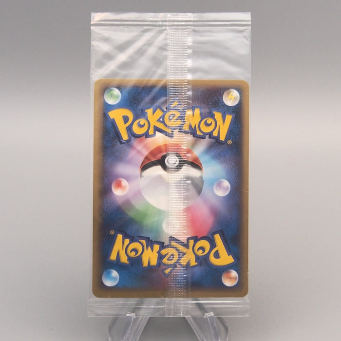 Pokemon Card Rayquaza 041/PCG-P PokePark Promo Sealed Unopened Japanese P367 | Merry Japanese TCG Shop