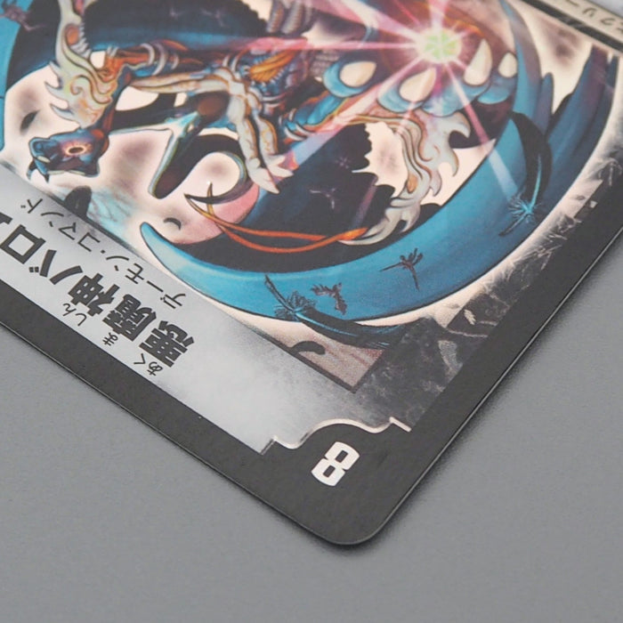 Duel Masters Ballom Master of Death DM-04 S3/S5 Super 2002 NM Japanese r232 | Merry Japanese TCG Shop