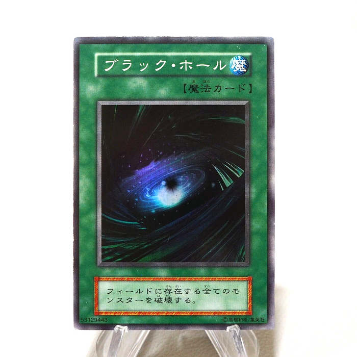 Yu-Gi-Oh yugioh Dark Hole Vol.1 Super Rare Initial NM-EX Japanese j185 | Merry Japanese TCG Shop