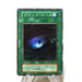 Yu-Gi-Oh yugioh Dark Hole Vol.1 Super Rare Initial NM-EX Japanese j185 | Merry Japanese TCG Shop