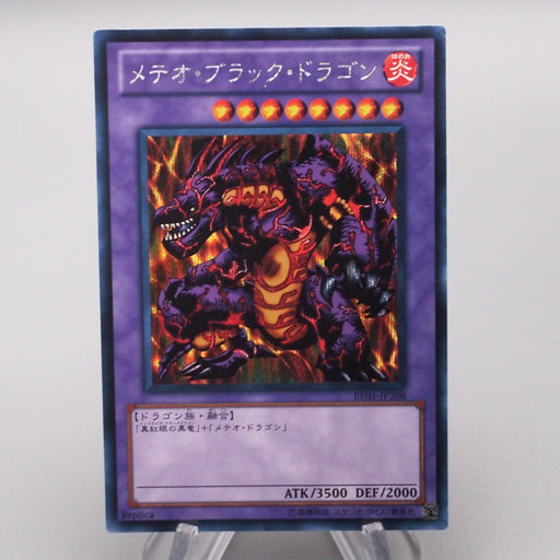 Yu-Gi-Oh Meteor Black Comet Dragon BE01-JP208 Secret EX 2011 Japanese s287 | Merry Japanese TCG Shop