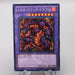 Yu-Gi-Oh Meteor Black Comet Dragon BE01-JP208 Secret EX 2011 Japanese s287 | Merry Japanese TCG Shop