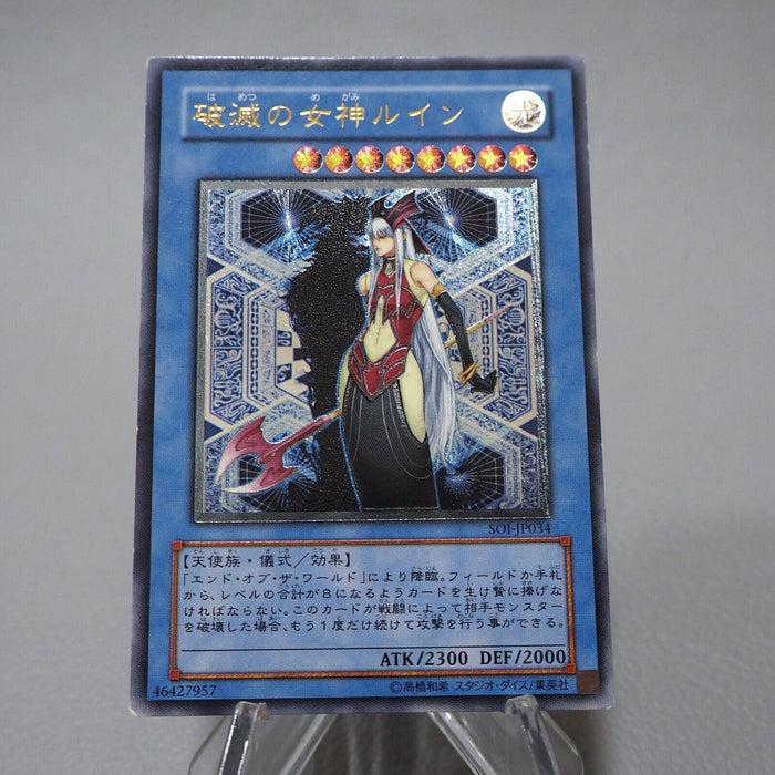 Yu-Gi-Oh yugioh Ruin, Queen of Oblivion SOI-JP034 Ultimate NM-EX Japanese j712 | Merry Japanese TCG Shop