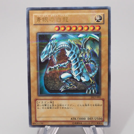 Yu-Gi-Oh yugioh Blue-Eyes White Dragon DL2-001 Ultra Parallel VG-G Japanese s036 | Merry Japanese TCG Shop