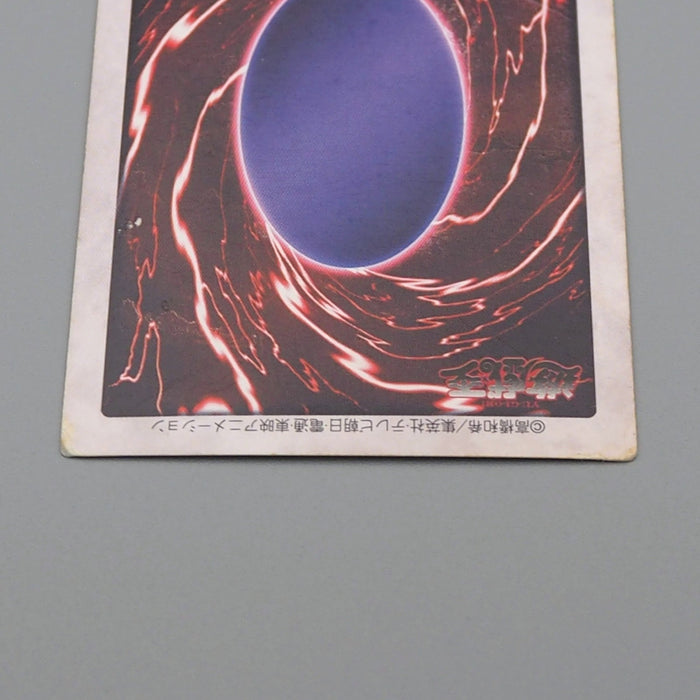 Yu-Gi-Oh BANDAI Monster Reborn Super Rare Initial First 1998 VG Japanese q115 | Merry Japanese TCG Shop