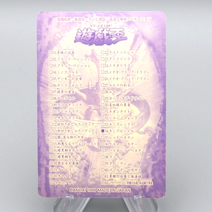 Yu-Gi-Oh BANDAI Sealdass Sticker King Beetle No.034 1999 Near MINT Japanese q342 | Merry Japanese TCG Shop