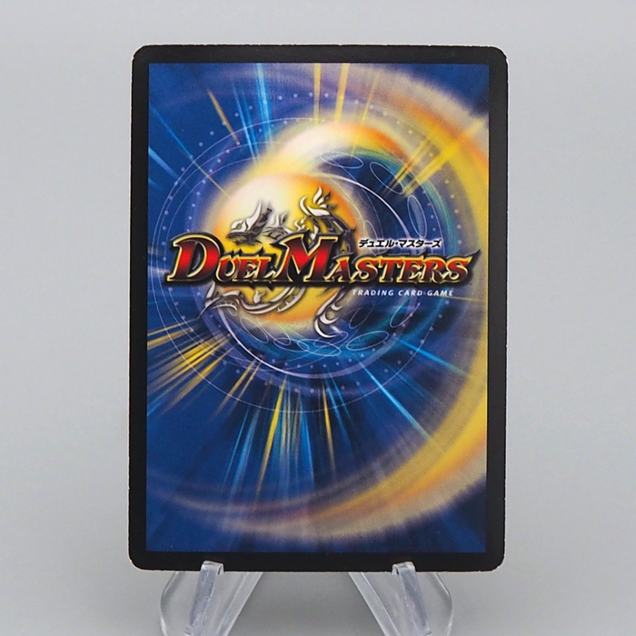 Duel Masters Urth, Purifying Elemental DMC-54 5/20 Super EX 2009 Japanese r619 | Merry Japanese TCG Shop