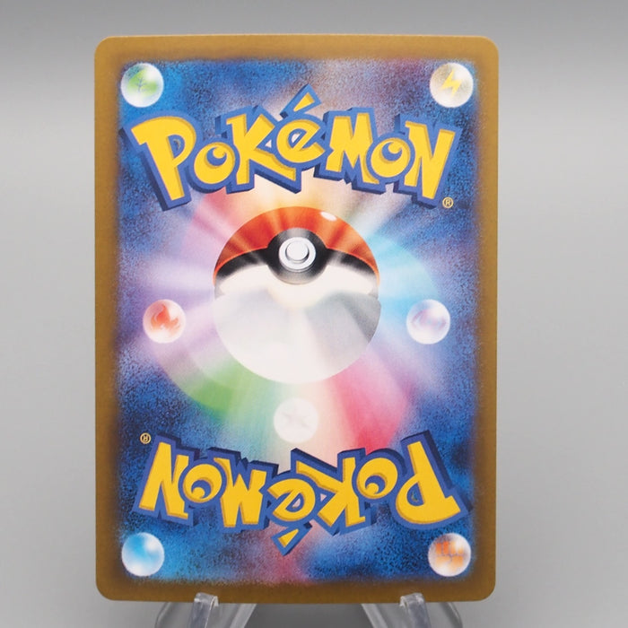 Pokemon Card Poppy SV3 138/108 SAR Super Art Rare MINT Japanese r741 | Merry Japanese TCG Shop