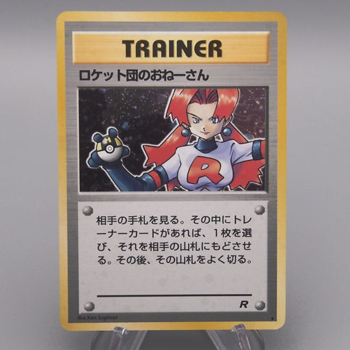 Pokemon Card Rocket's Sneak Attack Holo Rare Old Back NM-EX Japanese t474 | Merry Japanese TCG Shop