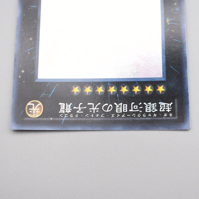 Yu-Gi-Oh Neo Galaxy-Eyes Photon Dragon GAOV-JP041 Ghost Near MINT Japanese s215 | Merry Japanese TCG Shop