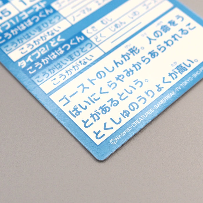 Pokemon Get Card Gengar Super Collection Holo Meiji Nintendo NM Japanese u357 | Merry Japanese TCG Shop