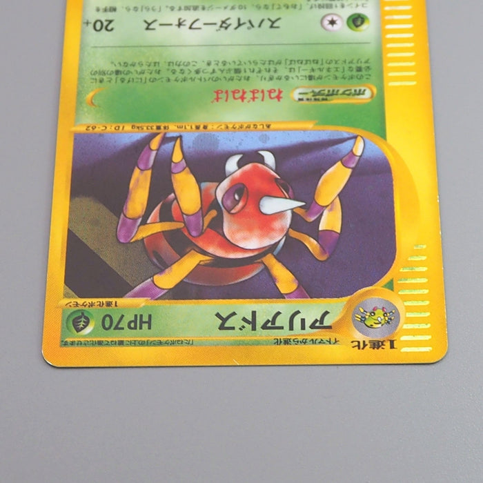 Pokemon Card E Ariados 009/092 Holo Rare Near MINT Japanese q504 | Merry Japanese TCG Shop