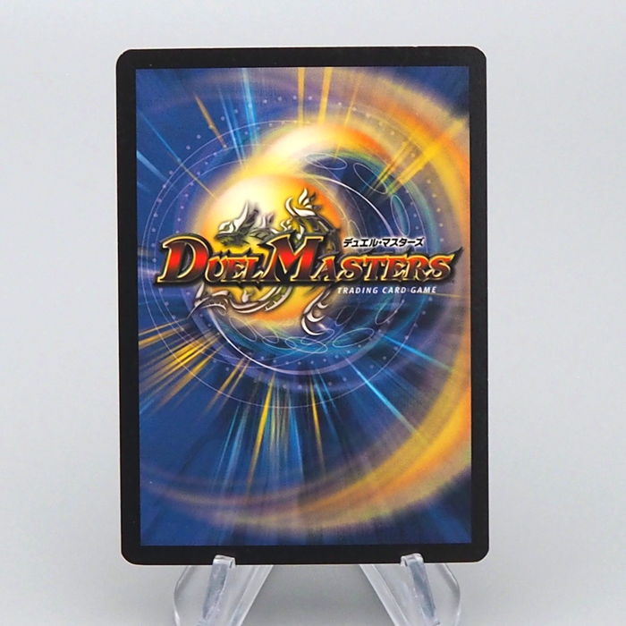 Duel Masters Crath Lade, Merciless King DM-07 S3/S5 Super 2003 EX Japanese r034 | Merry Japanese TCG Shop