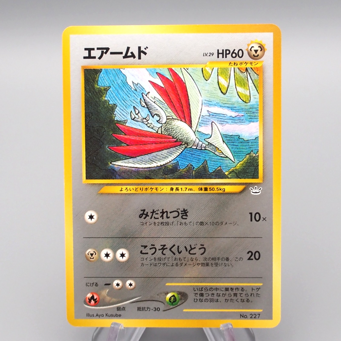 Pokemon Card Skarmory Lv.29 No.227 Old Back Nintendo Near MINT Japanes Pokemon Card Skarmory Lv.29 No.227 Old Back Nintendo Near MINT Japanes