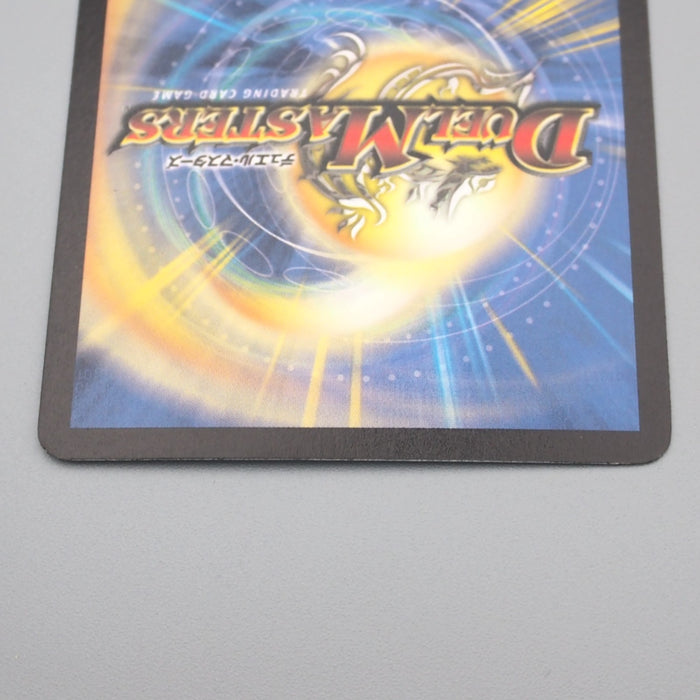 Duel Masters Crystal Jouster DM-06 S4/S10 Super Rare 2003 NM-EX Japanese s119 | Merry Japanese TCG Shop