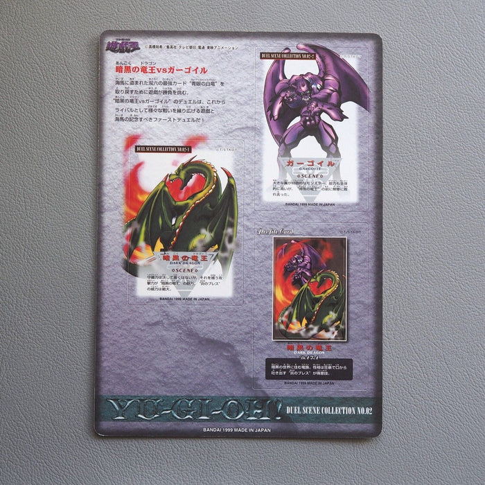 YuGiOh Blackland Fire Dragon Duel Scene Collection No.02 Carddass Japanese JB29 | Merry Japanese TCG Shop