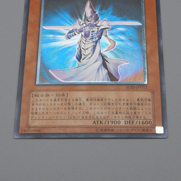 Yu-Gi-Oh yugioh Mystic Swordsman LV4 SOD-JP012 Ultimate Rare NM-EX Japanese q466 | Merry Japanese TCG Shop