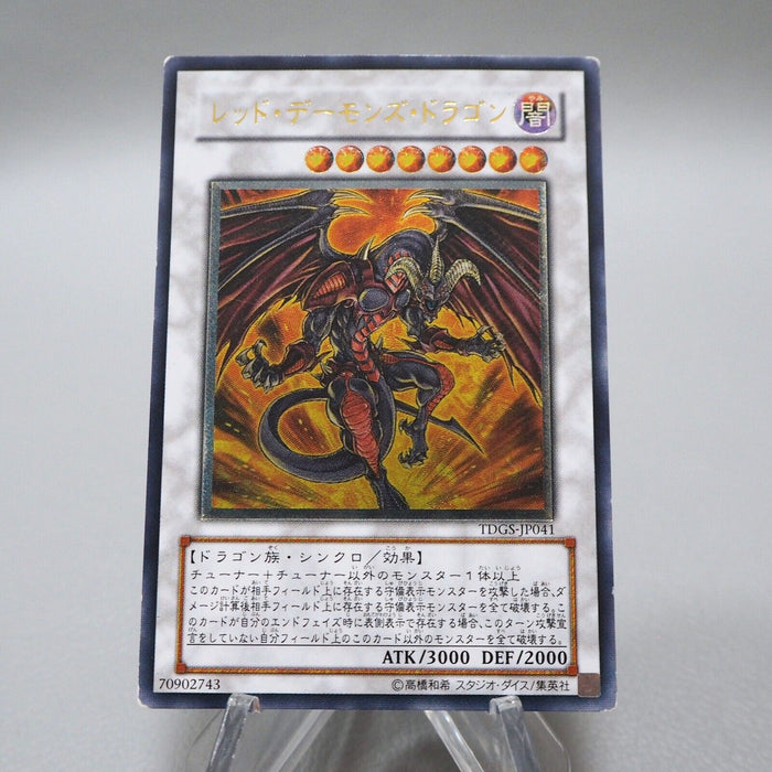 Yu-Gi-Oh Red Dragon Archfiend TDGS-JP041 Ultimate Rare Relief Japanese i500 | Merry Japanese TCG Shop