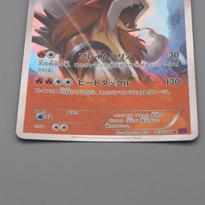 Pokemon Card Entei 015/081 R XY7 2015 MINT Japanese q103 | Merry Japanese TCG Shop