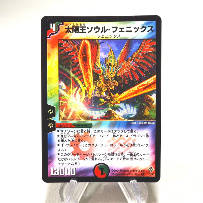Duel Masters Soul Phoenix Avatar of Unity DM-12 5/55 2002 NM-EX Japanese i973