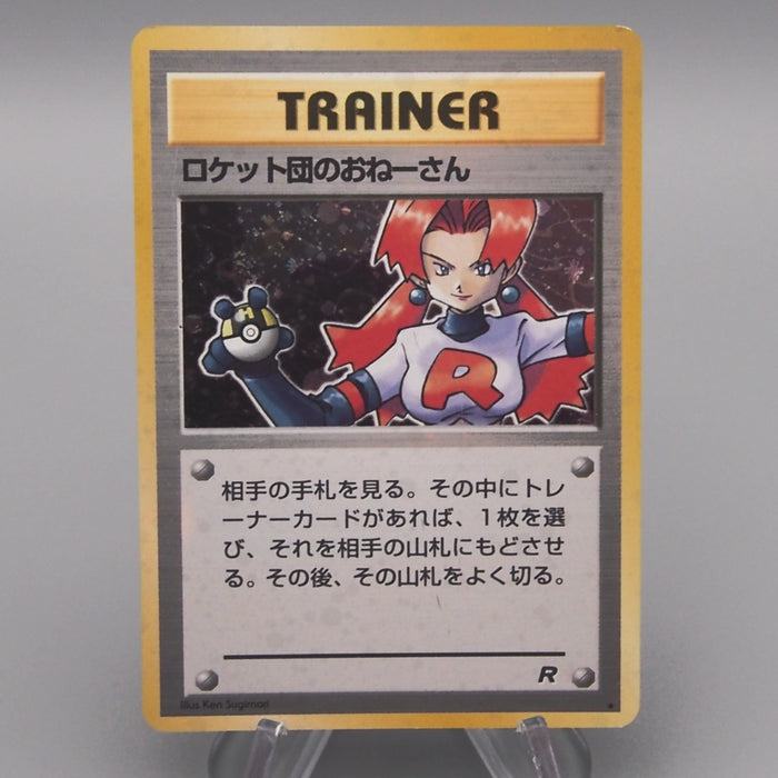 Pokemon Card Rocket's Sneak Attack Holo Rare Old Back EX-VG Japanese t476 | Merry Japanese TCG Shop