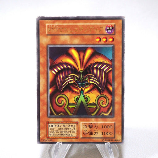 Yu-Gi-Oh Exodia Forbidden One Ultra Initial Premium Pack 1 EX Japanese j434 | Merry Japanese TCG Shop