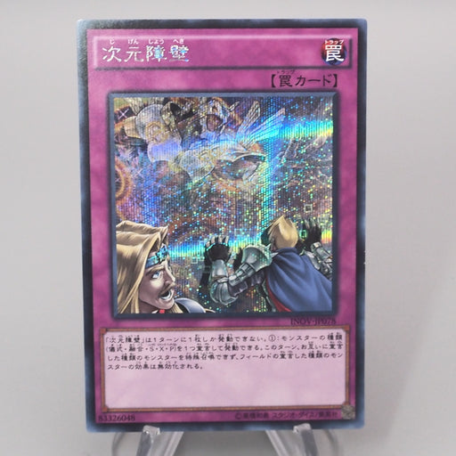 Yu-Gi-Oh Dimensional Barrier INOV-JP078 Secret Rare 2016 NM Japanese s407 | Merry Japanese TCG Shop