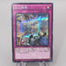 Yu-Gi-Oh Dimensional Barrier INOV-JP078 Secret Rare 2016 NM Japanese s407 | Merry Japanese TCG Shop