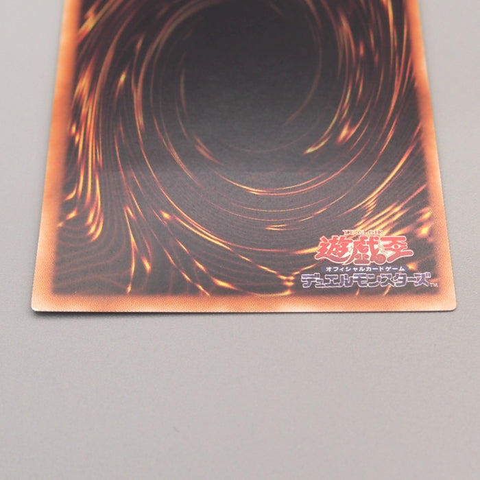 Yu-Gi-Oh Ancient Fairy Dragon ANPR-JP040 Holo Ultimate 2009 NM-EX Japanese u028 | Merry Japanese TCG Shop