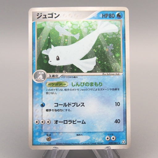 Pokemon Card Dewgong 029/082 Holo Rare 2004 Near MINT Japanese u493 | Merry Japanese TCG Shop
