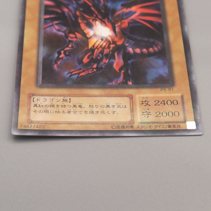 Yu-Gi-Oh yugioh Red-Eyes Black Dragon P5-01 Ultra Parallel MINT-NM Japanese u119 | Merry Japanese TCG Shop
