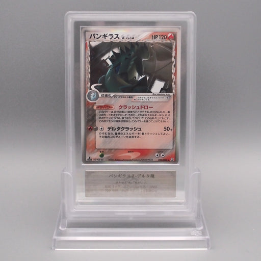 Pokemon Card ARS8 Tyranitar 020/086 1st Edition Delta Species PSA Japanese PS619 | Merry Japanese TCG Shop