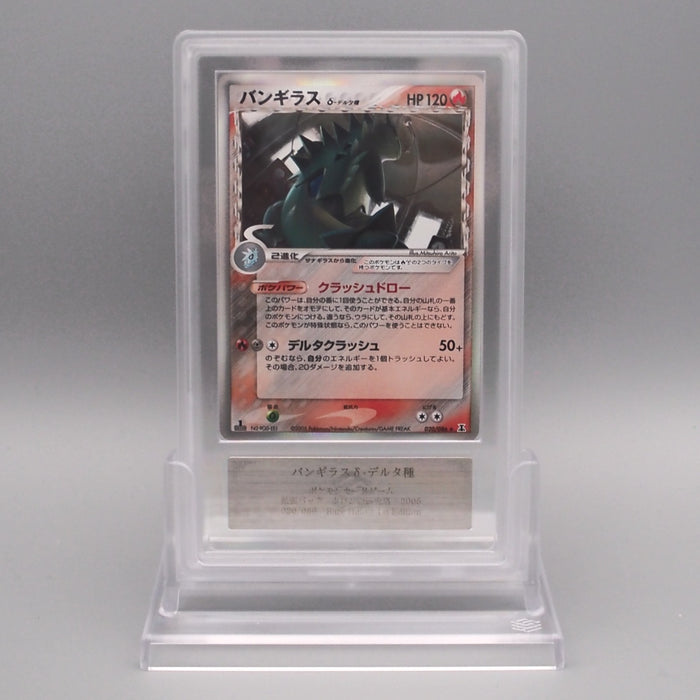Pokemon Card ARS8 Tyranitar 020/086 1st Edition Delta Species PSA Japanese PS619 | Merry Japanese TCG Shop