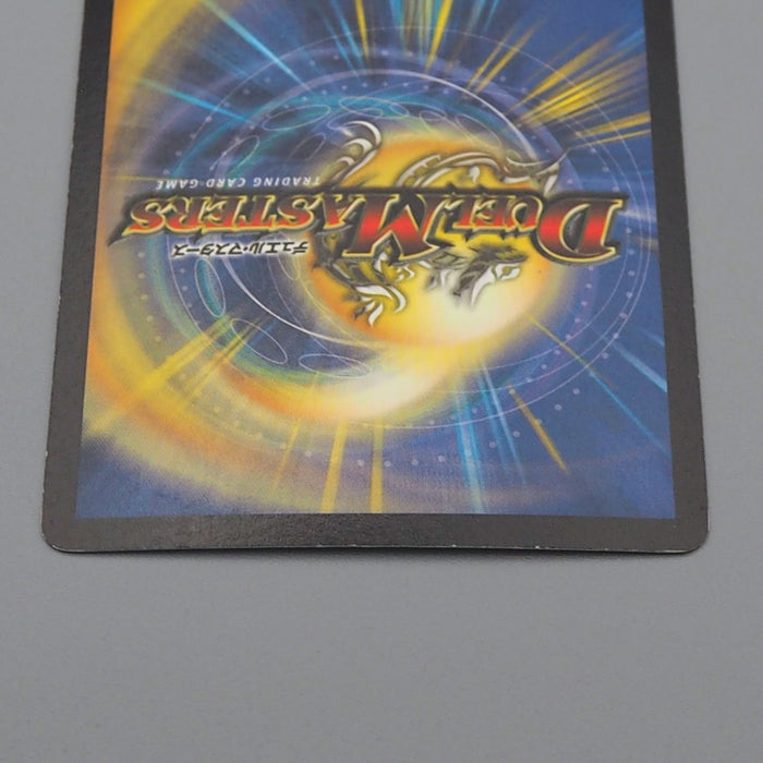 Duel Masters Bolshack Dragon DM-01 8/110 Very Rare 2002 Excellent Japanese q772 | Merry Japanese TCG Shop