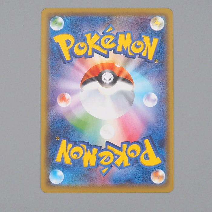 Pokemon Card Bede 138/S-P D Promo 2020 MINT Japanese n506 | Merry Japanese TCG Shop