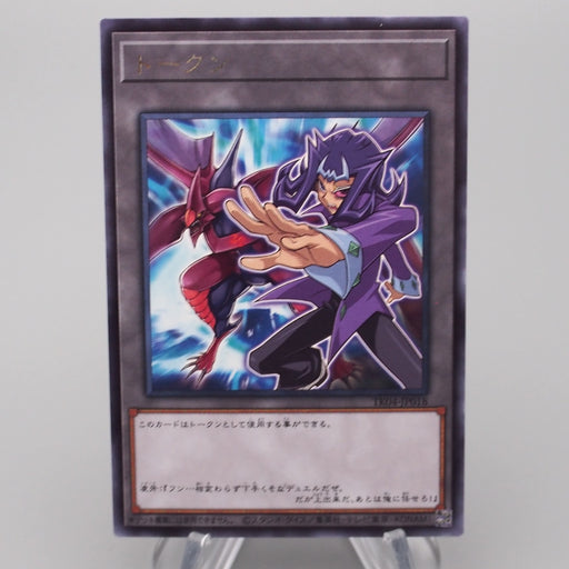 Yu-Gi-Oh Token Number 32: Shark Drake TK04-JP018 Rare MINT-NM Japanese s048 | Merry Japanese TCG Shop
