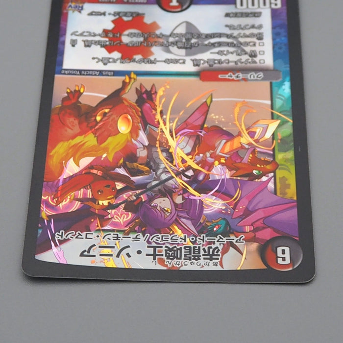 Duel Masters Red Dragon Caller, Sonia DMX-22 b41/??? Promo NM-EX Japanese q951 | Merry Japanese TCG Shop