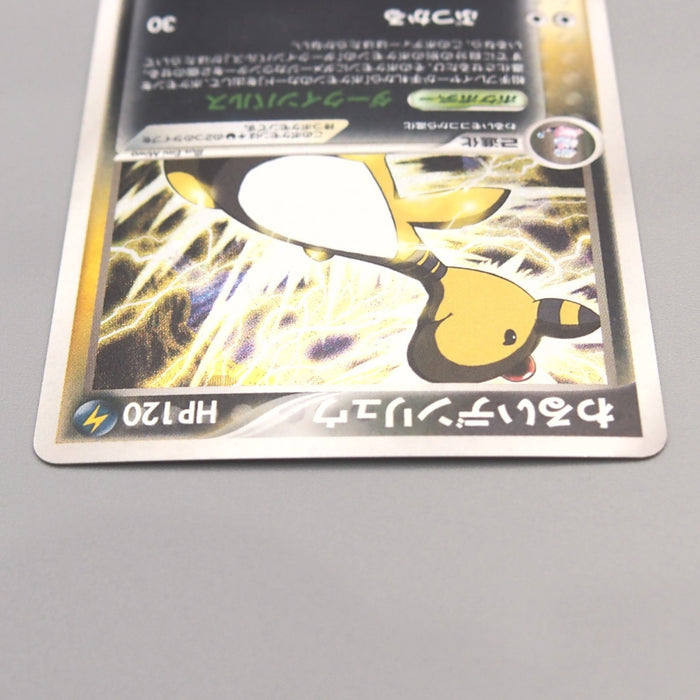 Pokemon Card Dark Ampharos R 039/084 Holo 1st Edition 2004 NM-EX Japanese u456 | Merry Japanese TCG Shop