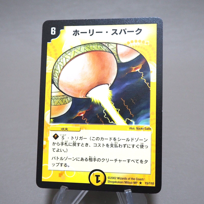 Duel Masters Holy Awe DM-01 15/110 2002 1st Near MINT Japanese k313 | Merry Japanese TCG Shop