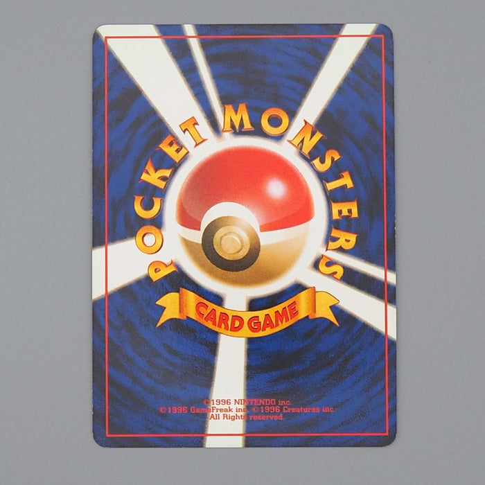 Pokemon Card Lt. Surge's Electabuz No.125 Old Back Nintendo 1998 Japanese n473 | Merry Japanese TCG Shop