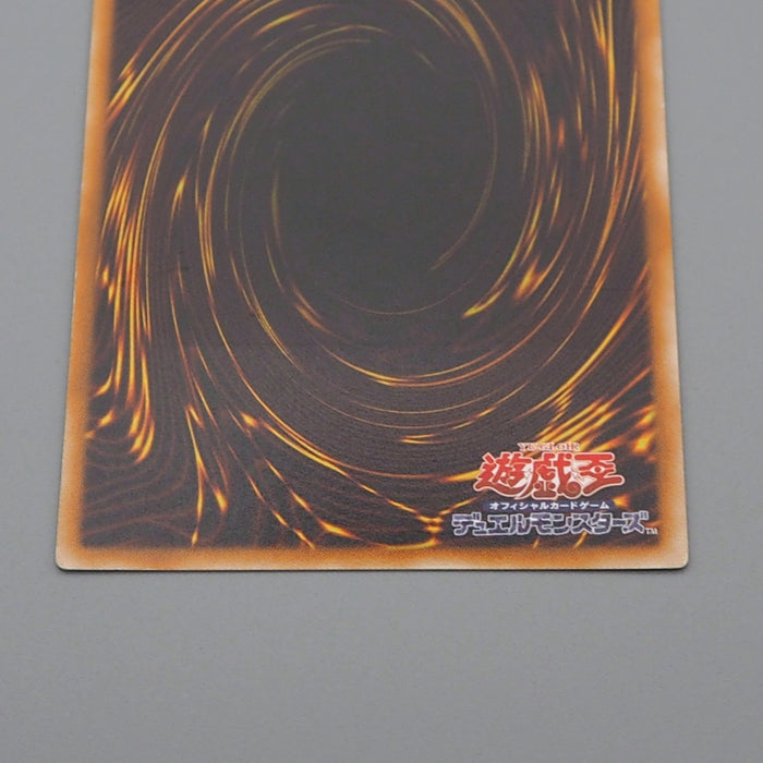 Yu-Gi-Oh Raiza the Storm Monarch FOTB-JP026 Ultimate Excellent Japanese q410 | Merry Japanese TCG Shop